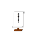 時代劇風（個別スタンプ：14）