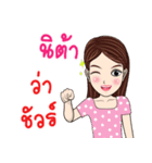 My name is Nita ka（個別スタンプ：9）