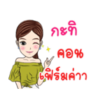 My name is Kati（個別スタンプ：4）