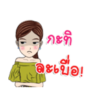 My name is Kati（個別スタンプ：23）