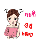 My name is Kati（個別スタンプ：33）