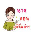 My name is Nang ka（個別スタンプ：4）