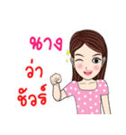 My name is Nang ka（個別スタンプ：9）