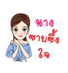 My name is Nang ka（個別スタンプ：11）