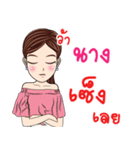 My name is Nang ka（個別スタンプ：22）