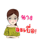 My name is Nang ka（個別スタンプ：23）