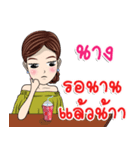 My name is Nang ka（個別スタンプ：24）