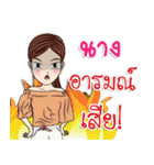 My name is Nang ka（個別スタンプ：28）