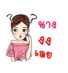 My name is Nang ka（個別スタンプ：33）