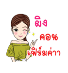 My name is Phing ka（個別スタンプ：4）