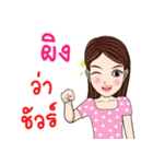 My name is Phing ka（個別スタンプ：9）