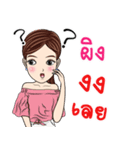 My name is Phing ka（個別スタンプ：33）