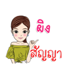 My name is Phing ka（個別スタンプ：38）