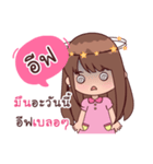 My Nickname Eef（個別スタンプ：17）