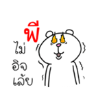 I'm Pee V.Funny Bear（個別スタンプ：16）