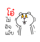 I'm Ooh V.Funny Bear（個別スタンプ：16）