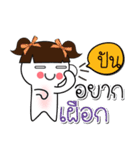 My name is "Pun". Here I come！.（個別スタンプ：9）