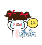 My name is "Ma". Here I come！..（個別スタンプ：21）