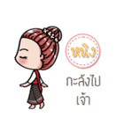 Ning speaks Kham Muang（個別スタンプ：19）