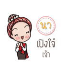 Na speaks Kham Muang（個別スタンプ：6）