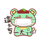 Matcha Bear "part 1"（個別スタンプ：23）