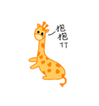 Giraffe ＆ Zebra（個別スタンプ：4）