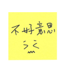 writing on the sticky note（個別スタンプ：9）