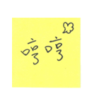 writing on the sticky note（個別スタンプ：12）