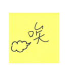 writing on the sticky note（個別スタンプ：14）