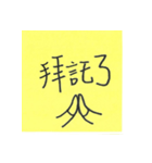 writing on the sticky note（個別スタンプ：23）