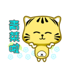 Cute striped cat. CAT160（個別スタンプ：7）