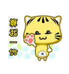 Cute striped cat. CAT160（個別スタンプ：23）