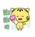 Cute striped cat. CAT161（個別スタンプ：7）