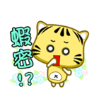 Cute striped cat. CAT161（個別スタンプ：21）