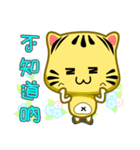 Cute striped cat. CAT161（個別スタンプ：28）