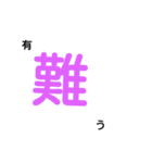 漢字で挨拶（個別スタンプ：4）