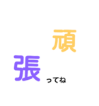 漢字で挨拶（個別スタンプ：8）