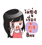 KUNG HAHAHA！（個別スタンプ：14）