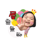 A fat child's Taiwanese language（個別スタンプ：10）