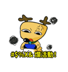 A funny elk A-Que -My good friends PartI（個別スタンプ：17）