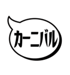 吹き出シンプル(楽しみ編)（個別スタンプ：14）