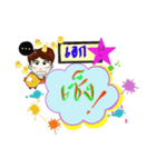 My name is Ake (V. starhit)（個別スタンプ：15）