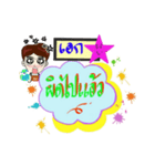 My name is Ake (V. starhit)（個別スタンプ：17）