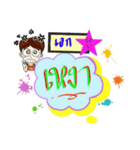 My name is Ake (V. starhit)（個別スタンプ：21）