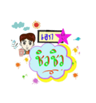 My name is Ake (V. starhit)（個別スタンプ：23）