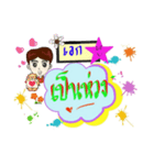 My name is Ake (V. starhit)（個別スタンプ：24）