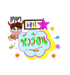 My name is Ake (V. starhit)（個別スタンプ：25）