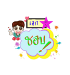 My name is Ake (V. starhit)（個別スタンプ：30）