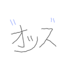 手描き風文字あいさつ（個別スタンプ：38）