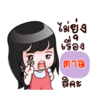 TAL HAHAHA（個別スタンプ：14）